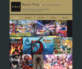 Biancawong.net(This site) Screenshot