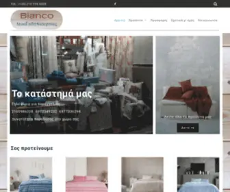 Biancoday.gr(BIANCO DAY) Screenshot