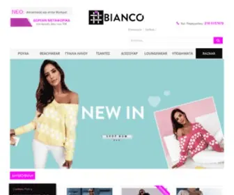Bianco.gr(Ρούχα) Screenshot