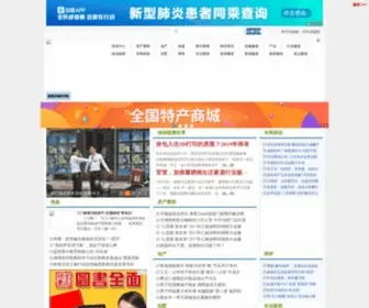 Bianfang.com.cn(中国房产网) Screenshot