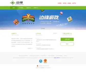 Bianfeng.com Screenshot