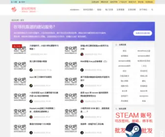 Bianh.cn(Bianh) Screenshot