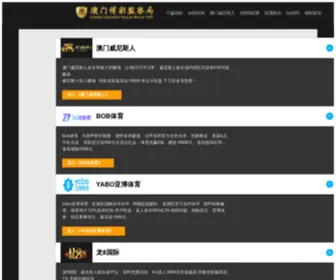 Biankoo.com(H88.com（中国）) Screenshot