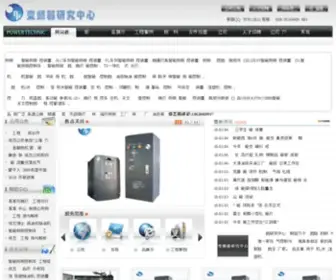 Bianpin8.com(广州保瓦电子科技有限公司) Screenshot