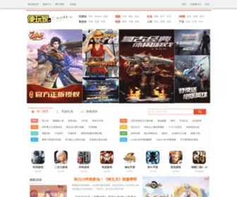 Bianwanjia.com(手机游戏) Screenshot