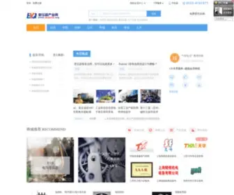 Bianya.org(变压器产业网(原变压器网)) Screenshot