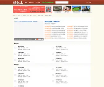 Bianzhile.com(进寸退尺网) Screenshot