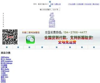 Biao2Biao.com(名表社区论坛) Screenshot