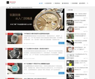 Biao689.com(复刻表) Screenshot