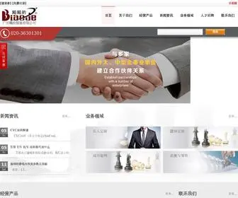 Biaode.com(中国职业装十大领衔品牌) Screenshot