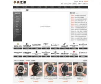 Biaodoo.com(顶级高仿手表价格) Screenshot