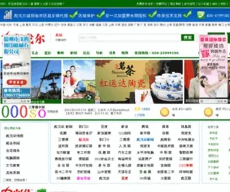 Biaogeer.cn(彪戈尔有限公司) Screenshot