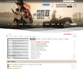 Biaoke2.com(《荒野大镖客2) Screenshot