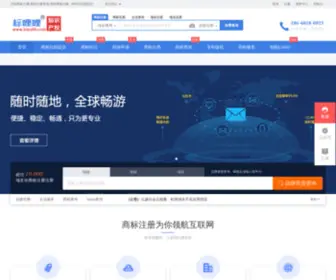 Biaolili.com(济南商标注册) Screenshot