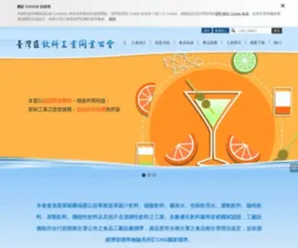 Bia.org.tw(台灣區飲料工業同業公會) Screenshot