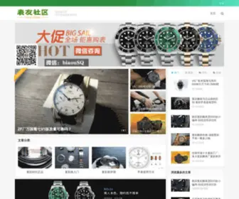 Biaou.com(表友社区) Screenshot