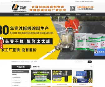 Biaoxianbiaopai.com(广州市路虎交通设施有限公司) Screenshot