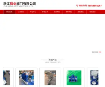 Biaoyefm.com(浙江锦业阀门有限公司) Screenshot