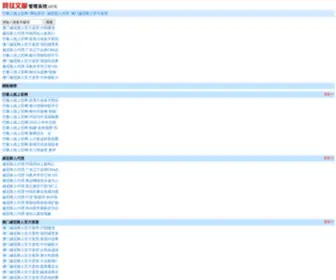 Biaoyu360.com(标语大师) Screenshot