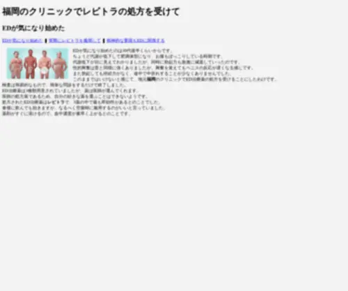 Biaozhicn.com(福岡のクリニックでレビトラの処方を受けて) Screenshot
