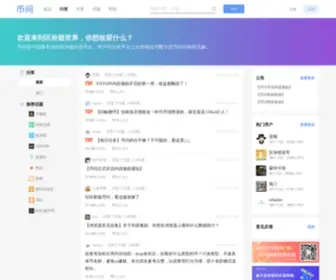 Biask.com(币问) Screenshot