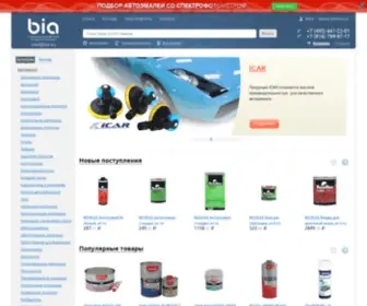 Bia.su(Магазин кузовного ремонта БИА) Screenshot
