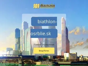 Biathlon-Osrblie.sk(Скоро) Screenshot