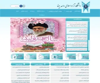 Biau.ac.ir(دانشگاه آزاد اسلامی واحد بیضا) Screenshot