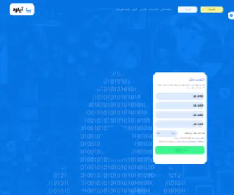 Biaupload.com(بیا آپلود) Screenshot