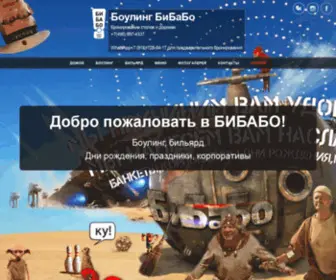 Bibabo.ru(БиБаБо) Screenshot