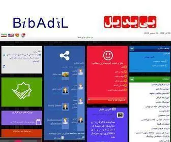 Bibadil.com(بی بدیل) Screenshot