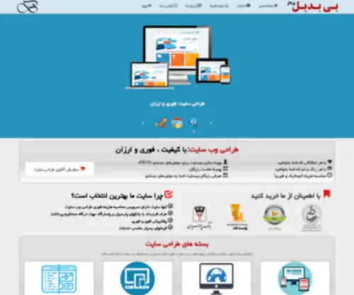 Bibadil.org(وب اپلیکیشن) Screenshot