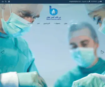 Bibaftjahan.com(شرکت بی بافت گستر جهان) Screenshot