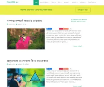 Bibahabd.net(Bibahabd is the Best Matrimony Service Provider in Bangladesh) Screenshot