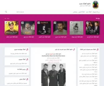 Bibakmusic.com(دانلود آهنگ جدید) Screenshot