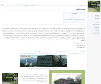 Bibalani.ir(بی) Screenshot