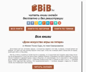 Bib.bz(Free online books library) Screenshot