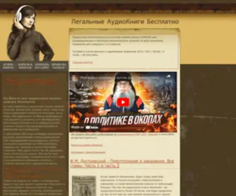 Bibe.ru(Аудиокниги скачать бесплатно) Screenshot
