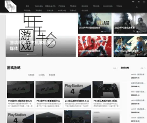 Bibgame.com(游戏年轮) Screenshot