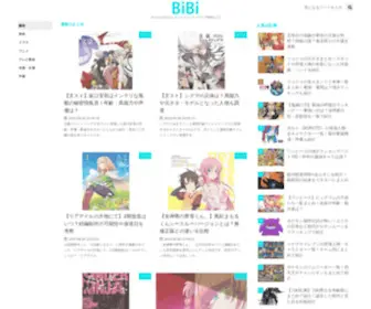 Bibi-Star.jp(Bibi[ビビ]は映画・ドラマ・アニメなど) Screenshot