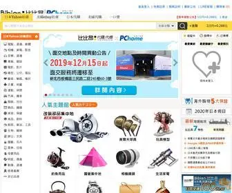 Bibian.co.jp(Bibian 比比昂) Screenshot