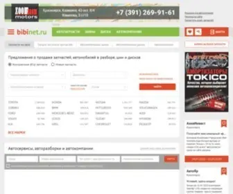 Bibinet.ru(Бибинет) Screenshot