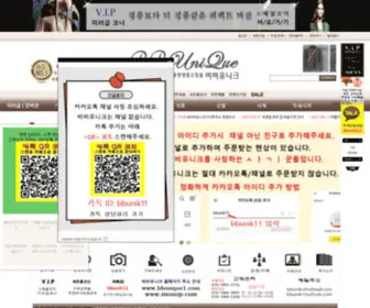 Bibiunque.com(레플리카) Screenshot