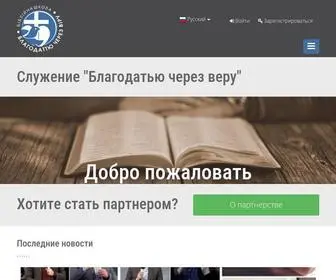 Bible-Center.lviv.ua(Наша цель) Screenshot