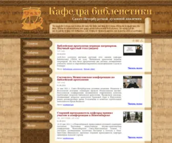 Bible-SPbda.info Screenshot