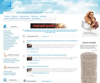 Bible-Today.info(Реконструкция) Screenshot