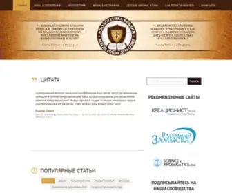 Bibleap.com(Главная) Screenshot