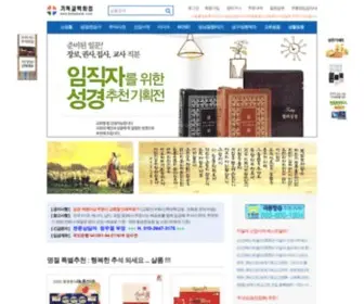 Biblebank.com(기독교백화점) Screenshot