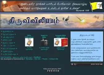 Bibleintamil.com(திருவிவிலியம்) Screenshot