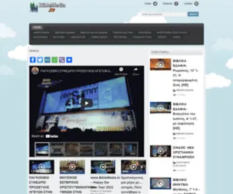 Biblemedia.tv(Greek Christian WebTv) Screenshot